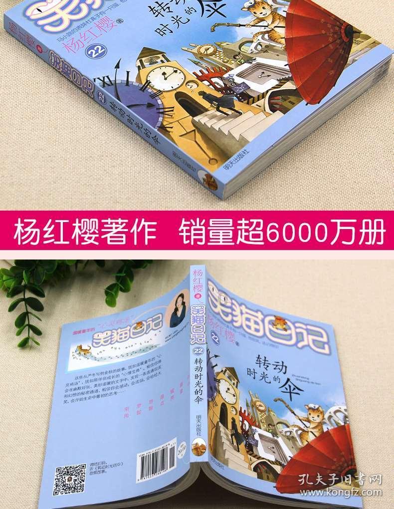 未转变者