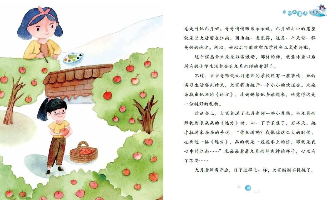 困在俱乐部的少女